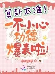 第106课算卦特别准背后的运行原理