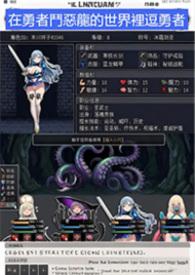 勇者斗恶龙主角不是勇者